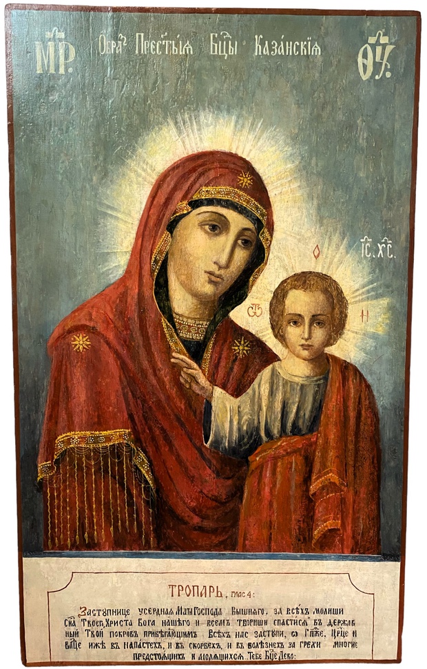 Икона Храмовая Казанская Богородица с тропарем 19 век