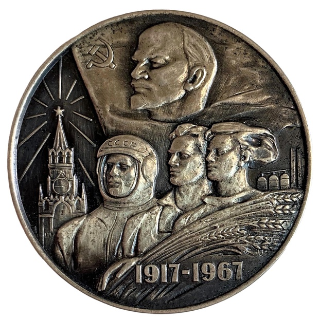 Медаль настольная 50 лет советской власти
