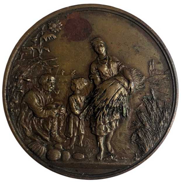 Медаль царская сельскохозяйственное общество 1865 год