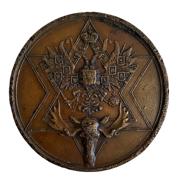 Медаль настольная императорское общество правильной охоты