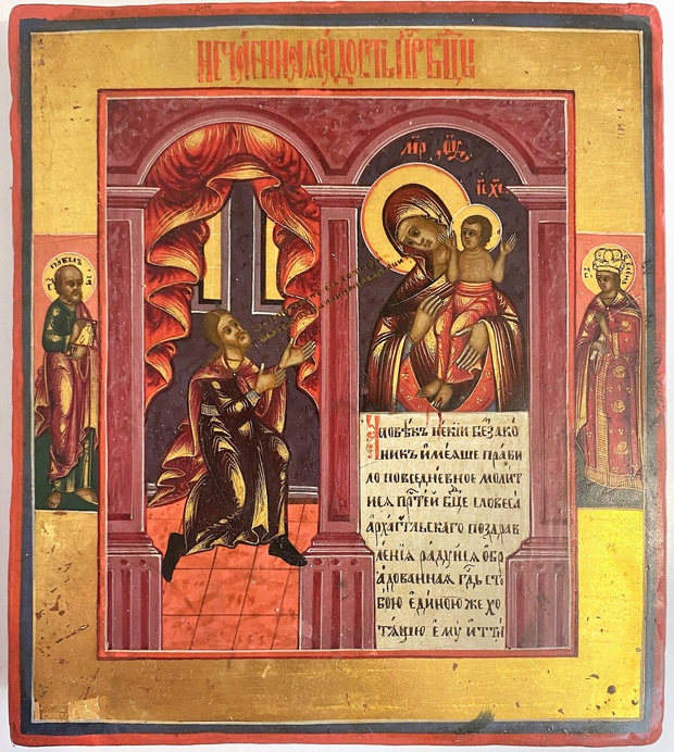 Икона Нечаянная радость с приписными святыми Еленой и Павлом 19 век