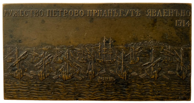 Медаль плакетка 200 летие Морского сражения при Гангуте 1914 год