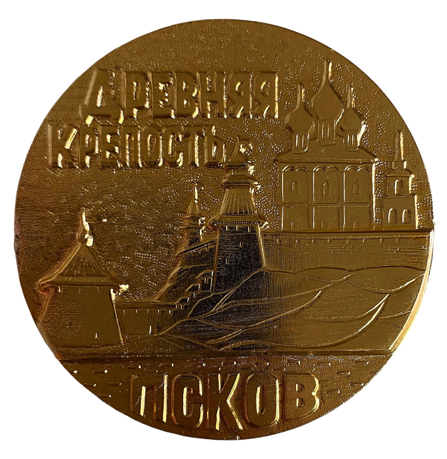 Медаль настольная древняя крепость Псков в память посещения