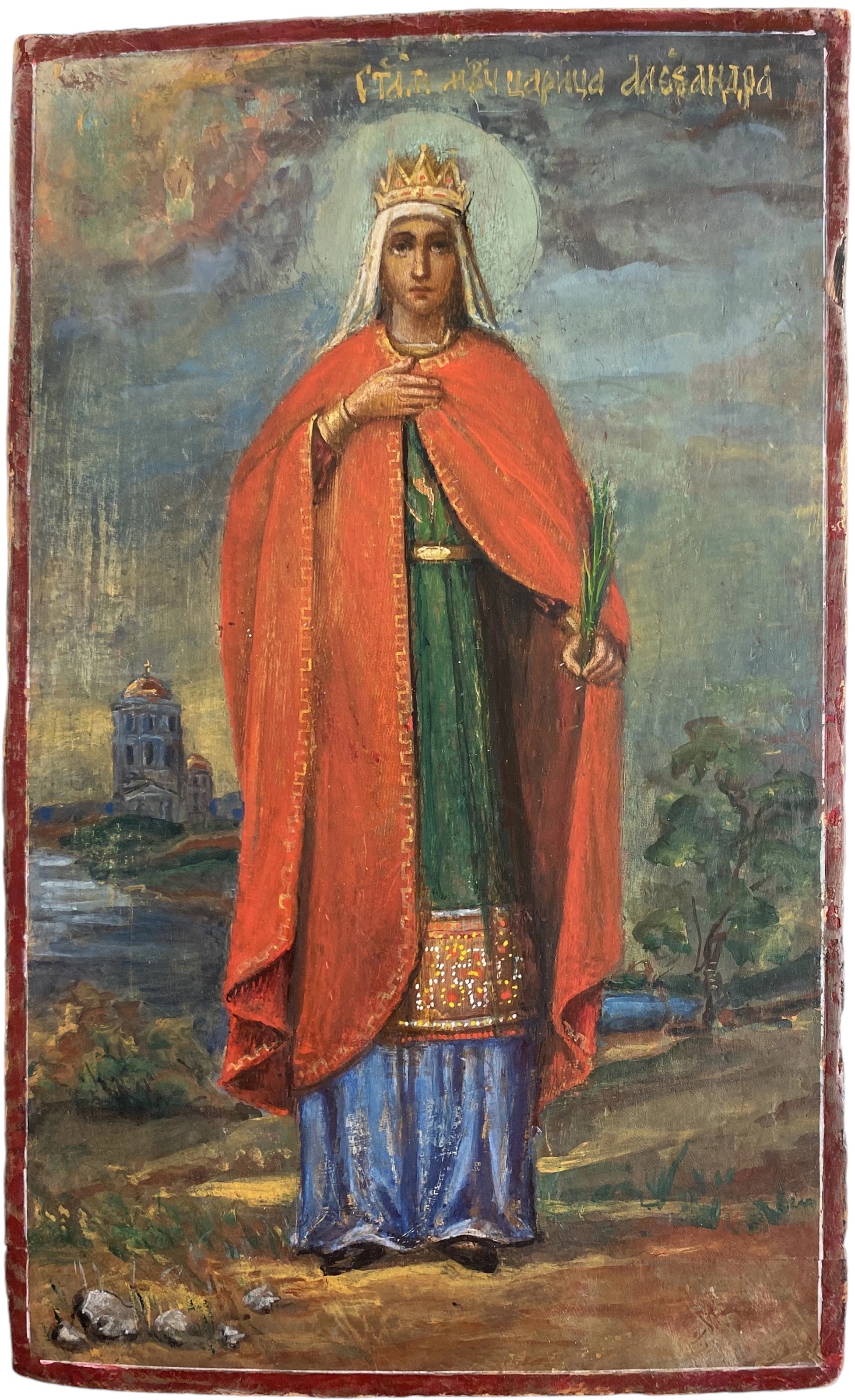 икона Святая Царица Александра