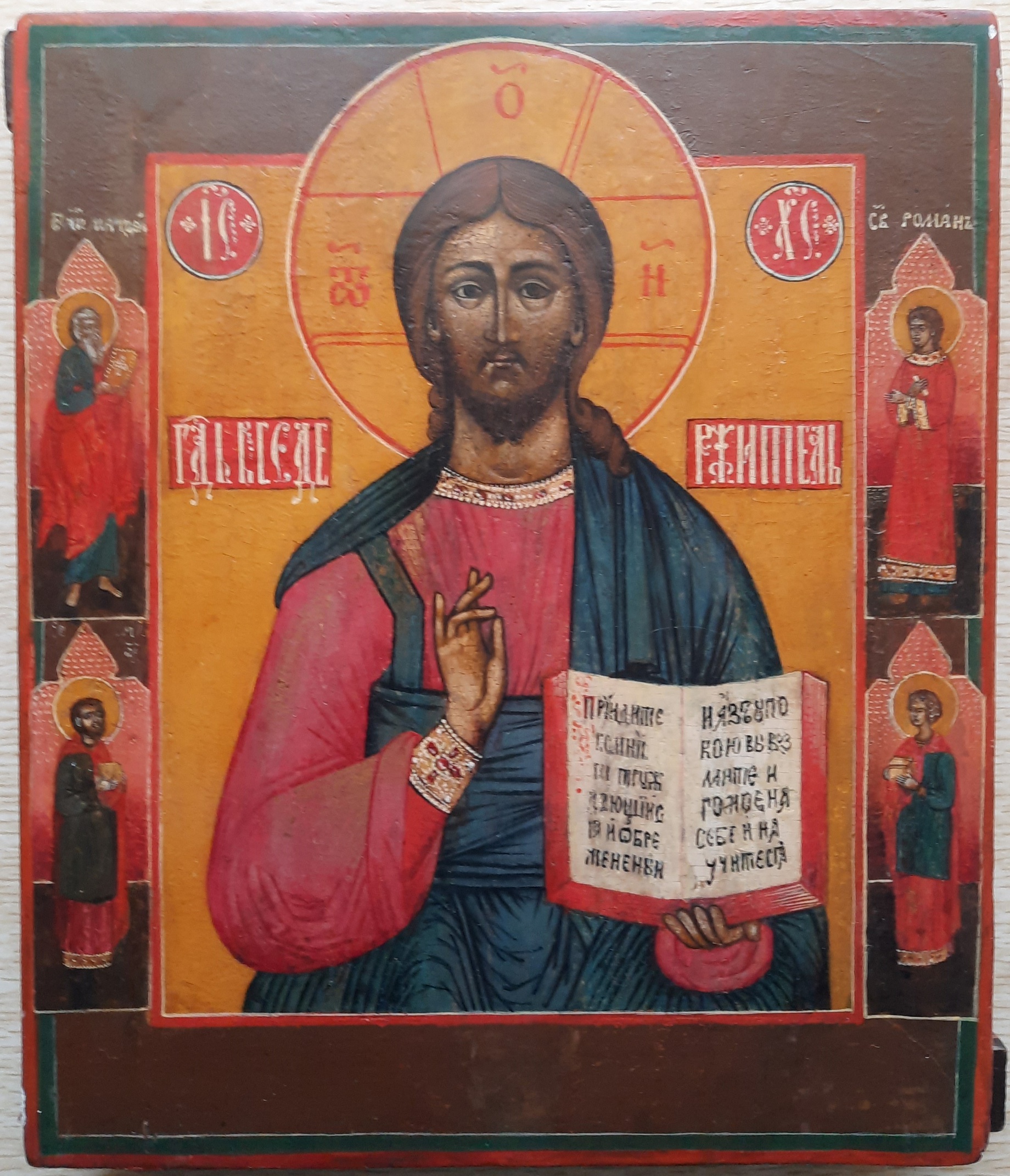 Антикварная Икона Иисус Христос Господь Вседержитель 19 век Матвей Роман Косьма и Домиан