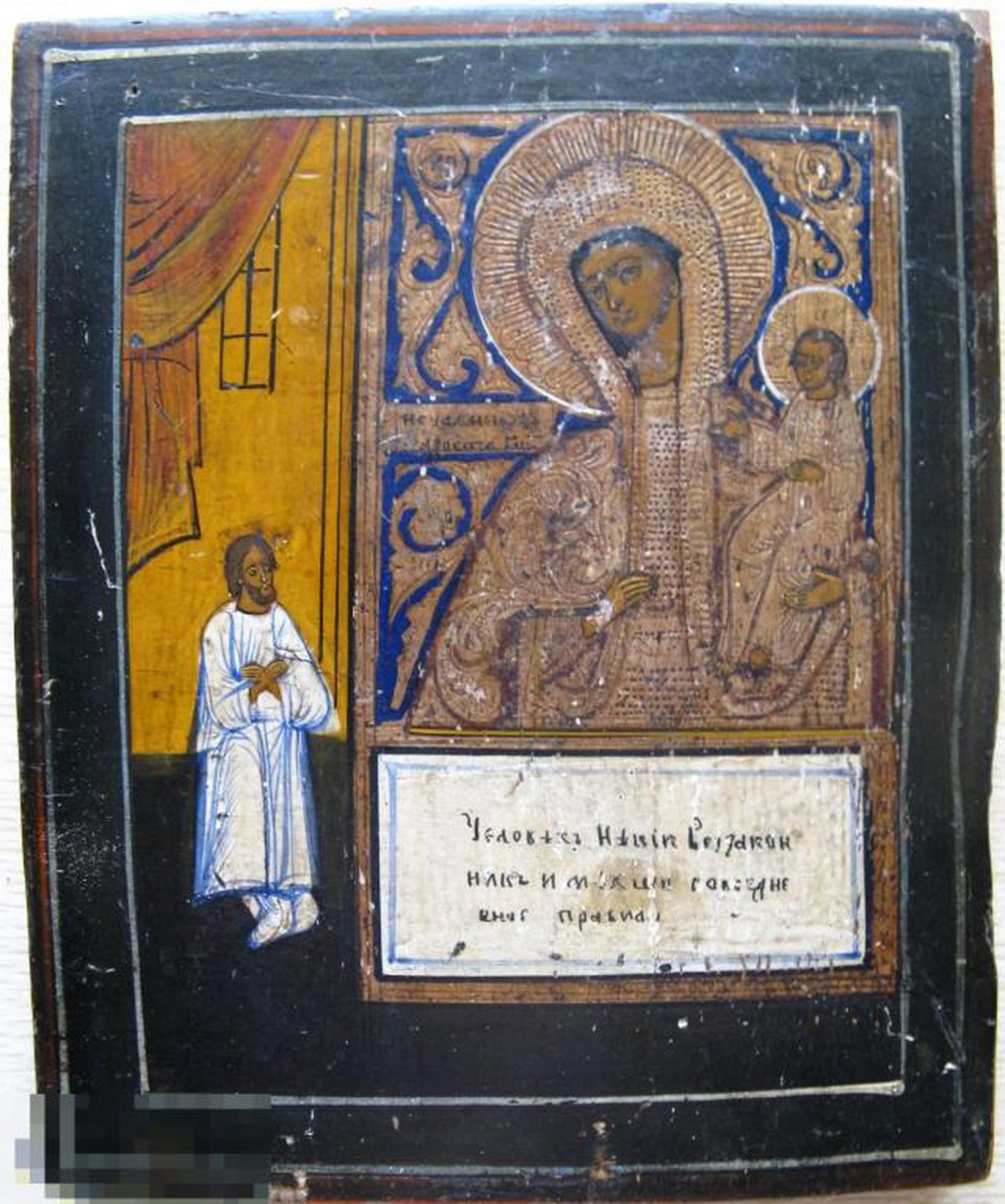 Икона Нечаянная Радость Пресвятой Богородицы, 19 век ХОЛУЙ!
