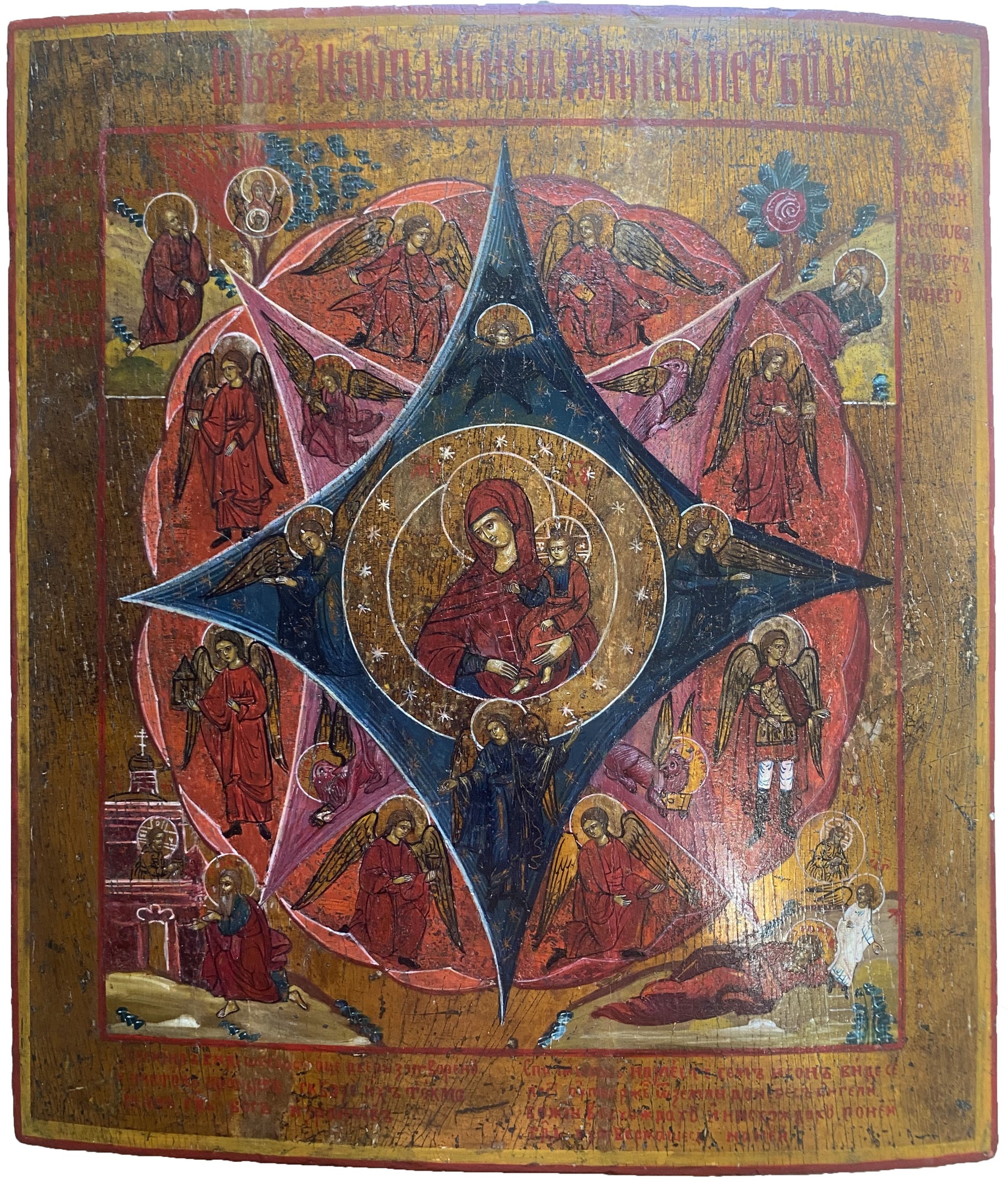 Антикварная Старинная Икона Неопалимая Купина Пресвятой Богородицы 19 век Урал