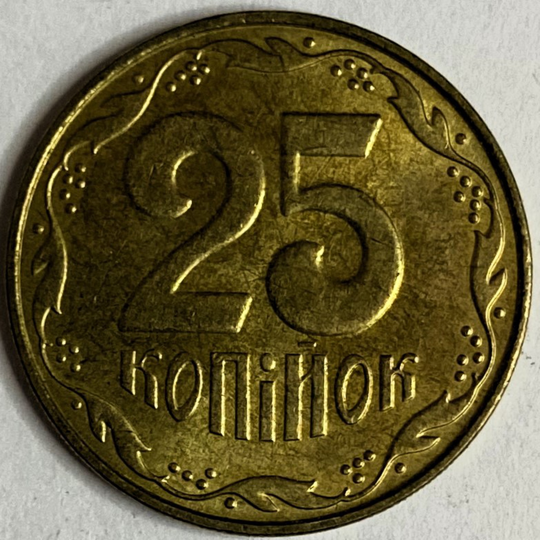 Иностранная монета 25 копеек Украина 2010 год