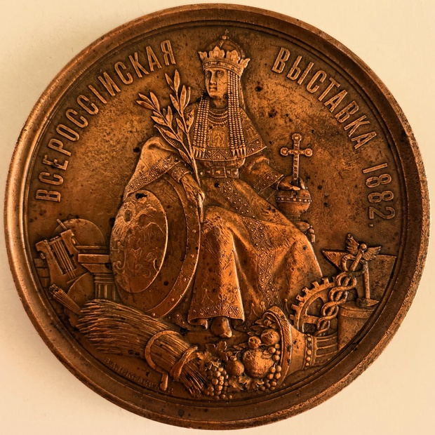 Большая настольная медаль Всероссийская выставка в Москве 1882 год