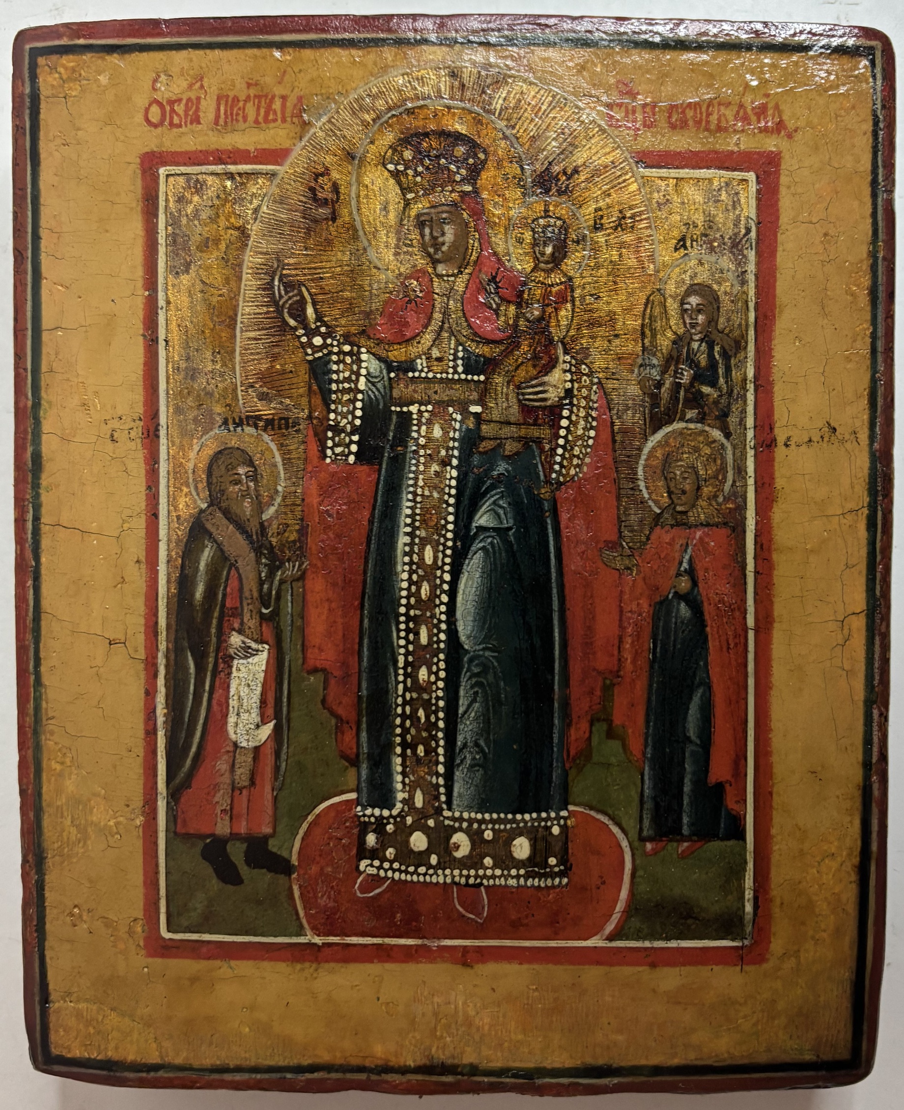 Икона образ Богородицы Всех Скорбящих Радость Северный Урал Экспертиза