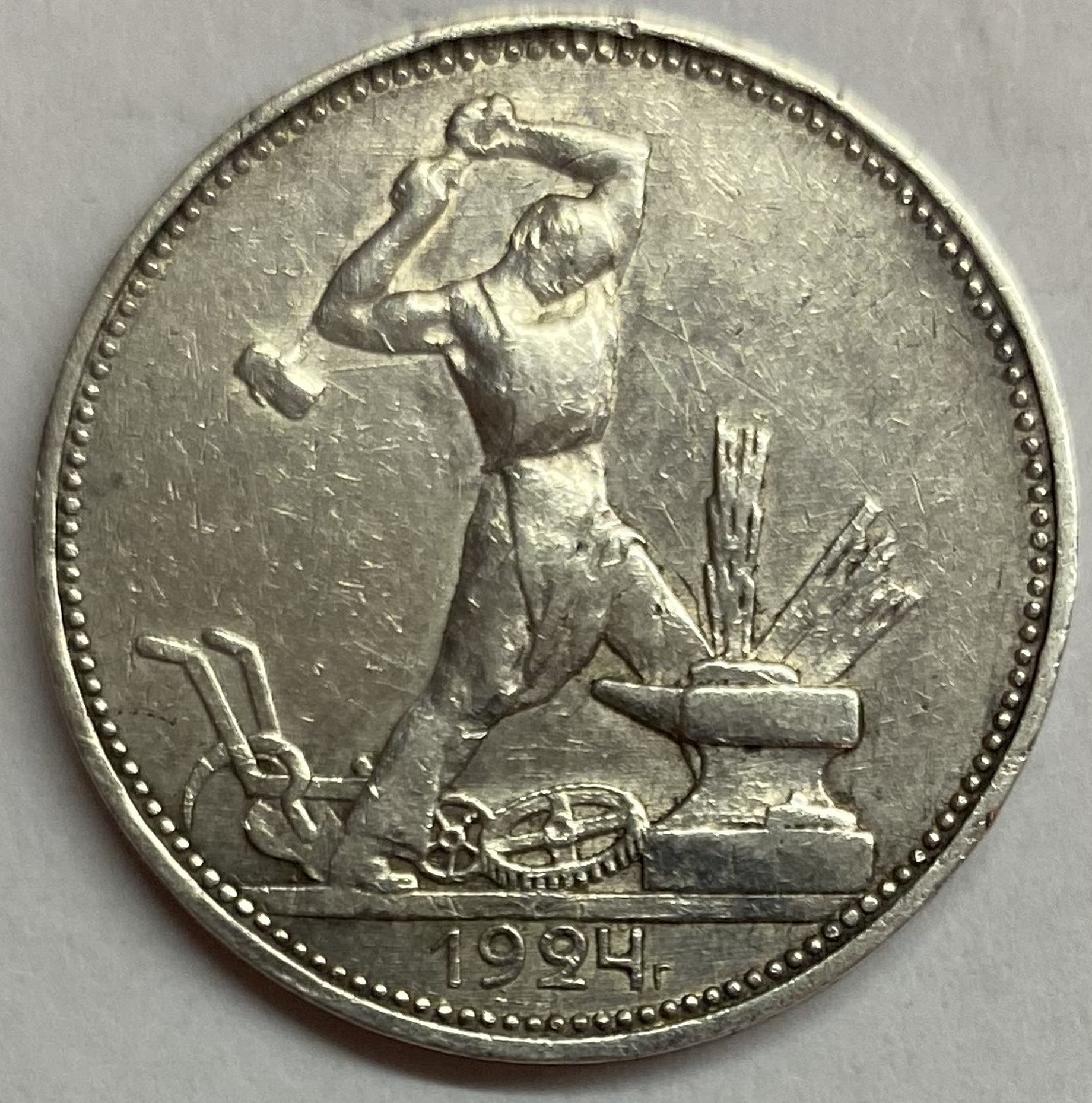 50 копеек серебро 1924 год ПЛ 2