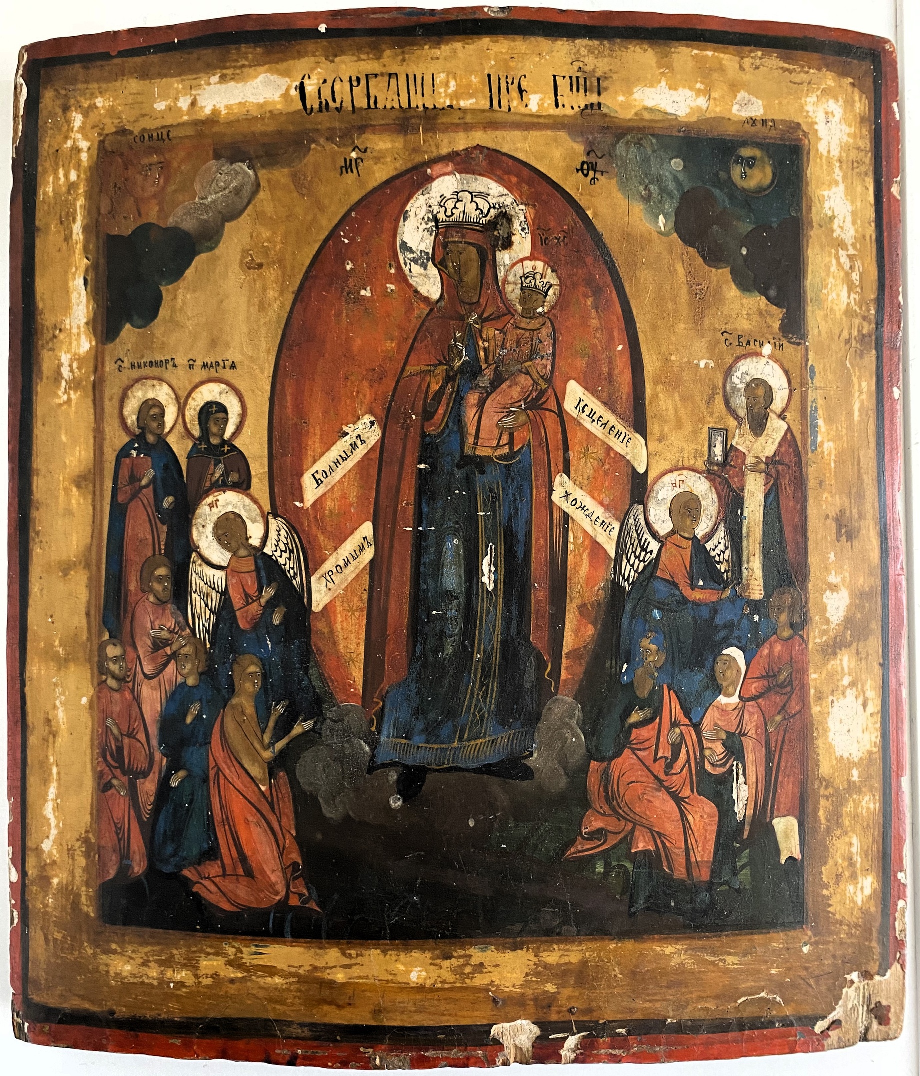 Икона старинная Богородица Всем Скорбящим радость массивная 19 век