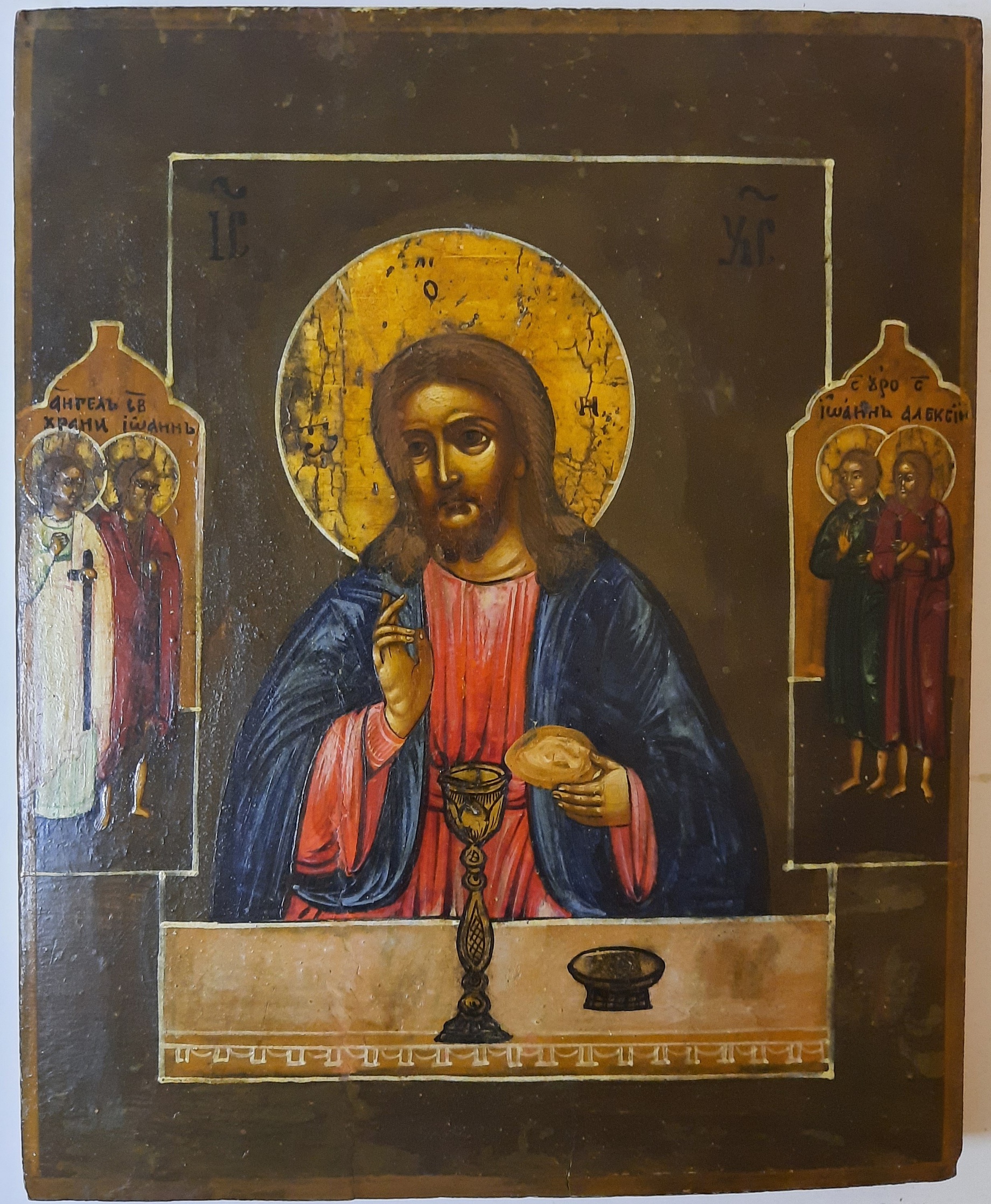 Антикварная Икона Спас с Хлебом и Вином Евхаристия Иисус Христос 19 век