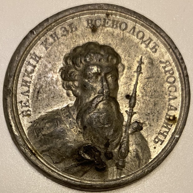 Медаль настольная Медаль настольная Всеволод 1 Ярославич, 1078-1093 г. (12), из портретной серии Оригинал 18 века