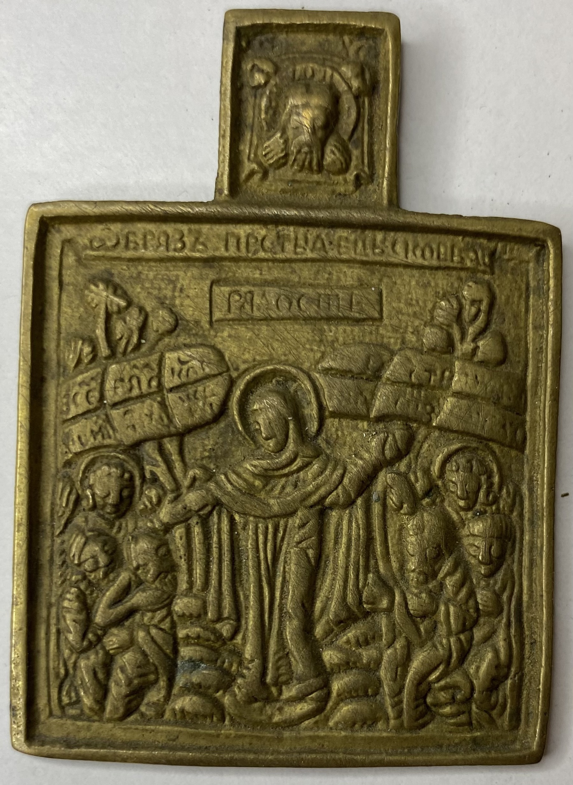 Икона Скорбящая Пресвятая Богородица Плашка Пластика размер 4,4*6,1 см 19 век