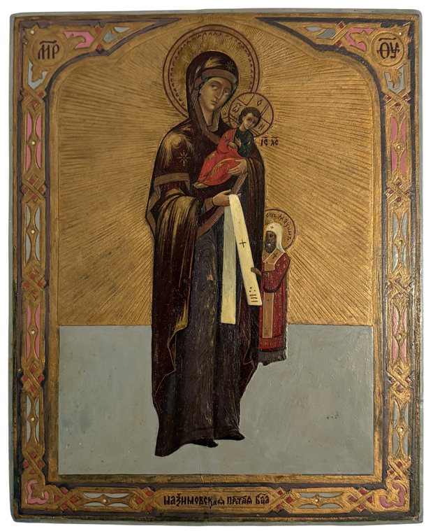 Максимовская икона Божией Матери 19 век
