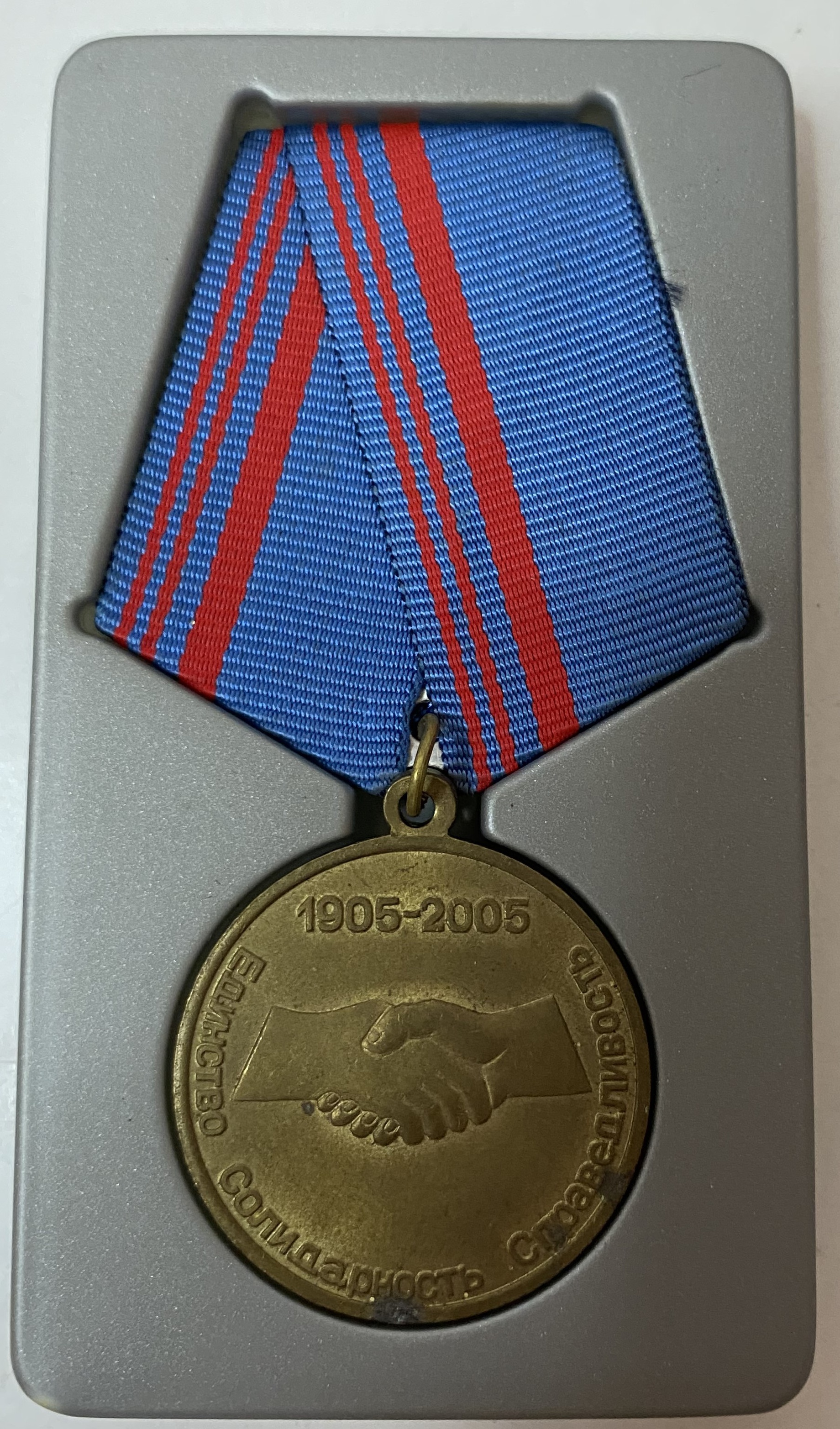 Знак значок медаль 100 лет профсоюзам России 1905 - 2005