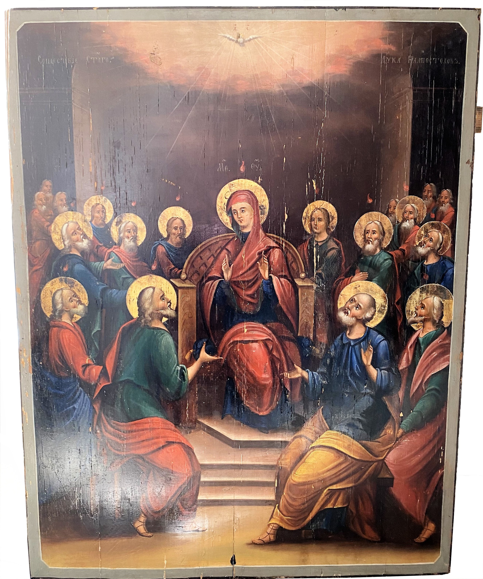 Икона Храмовая сошествие святого духа на апостолов 19 век