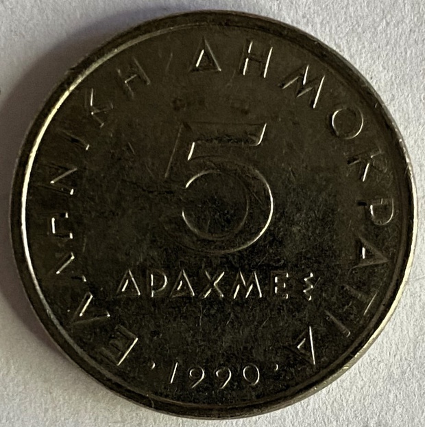 Иностранная монета Греция 5 Драхм 1990 год Драхма