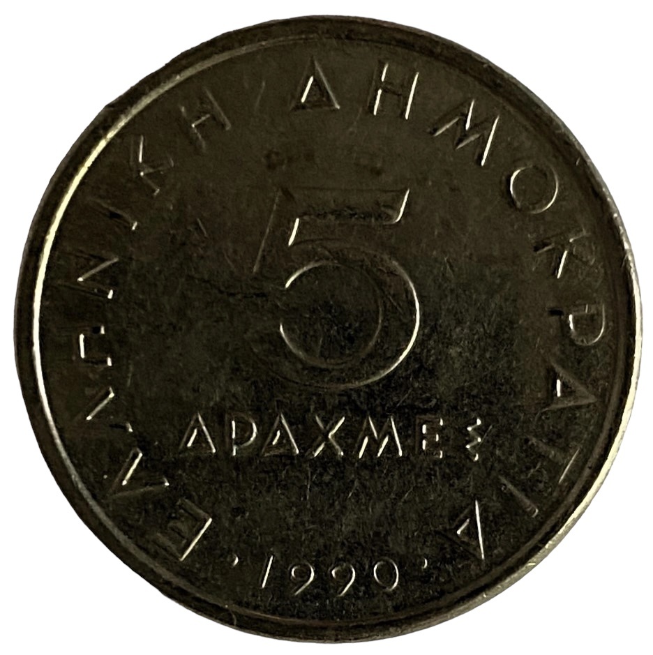 Иностранная монета Греция 5 Драхм 1990 год Драхма