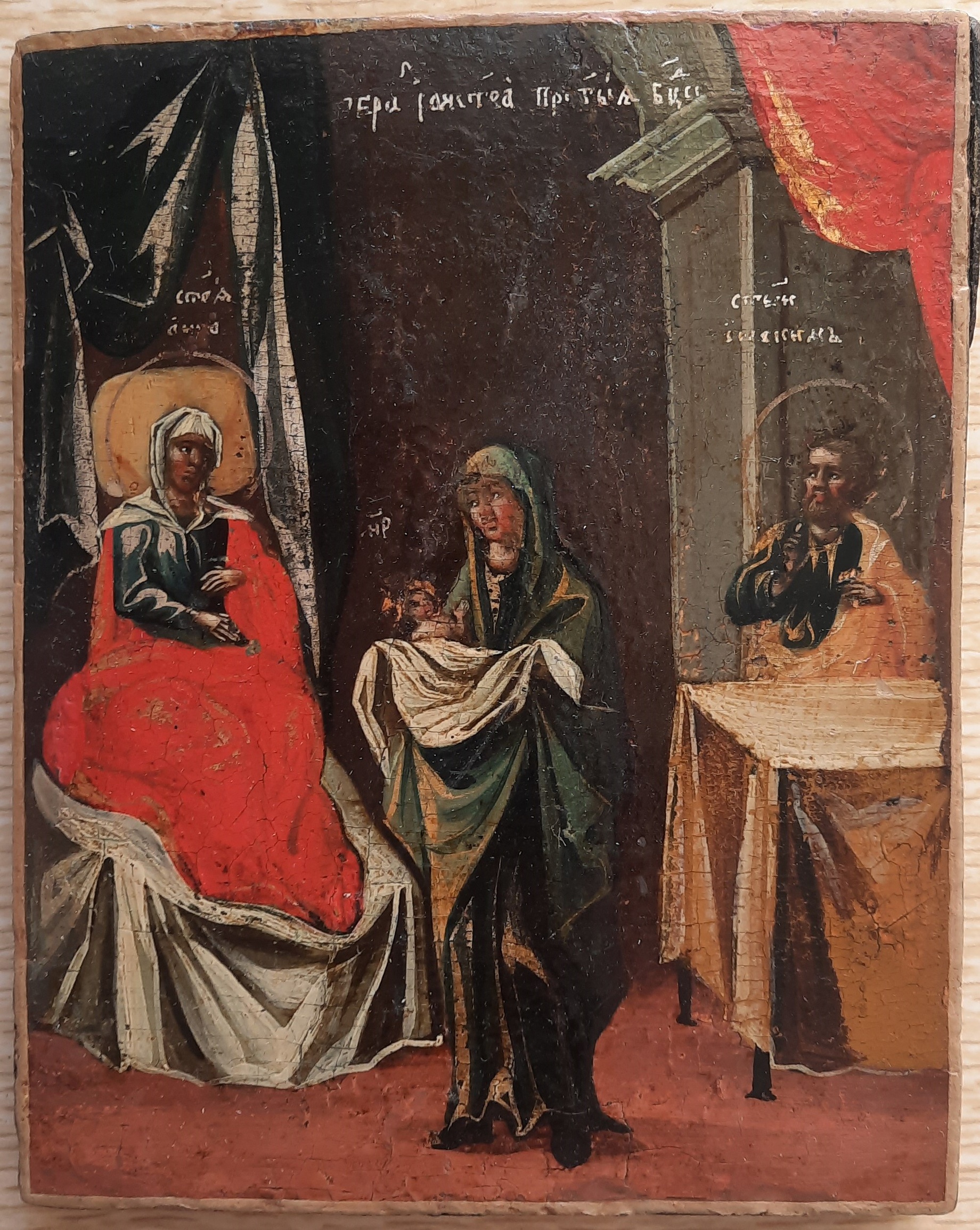 Антикварная старинная икона Рождество Пресвятой Богородицы 19 век Холуй Горбуновка