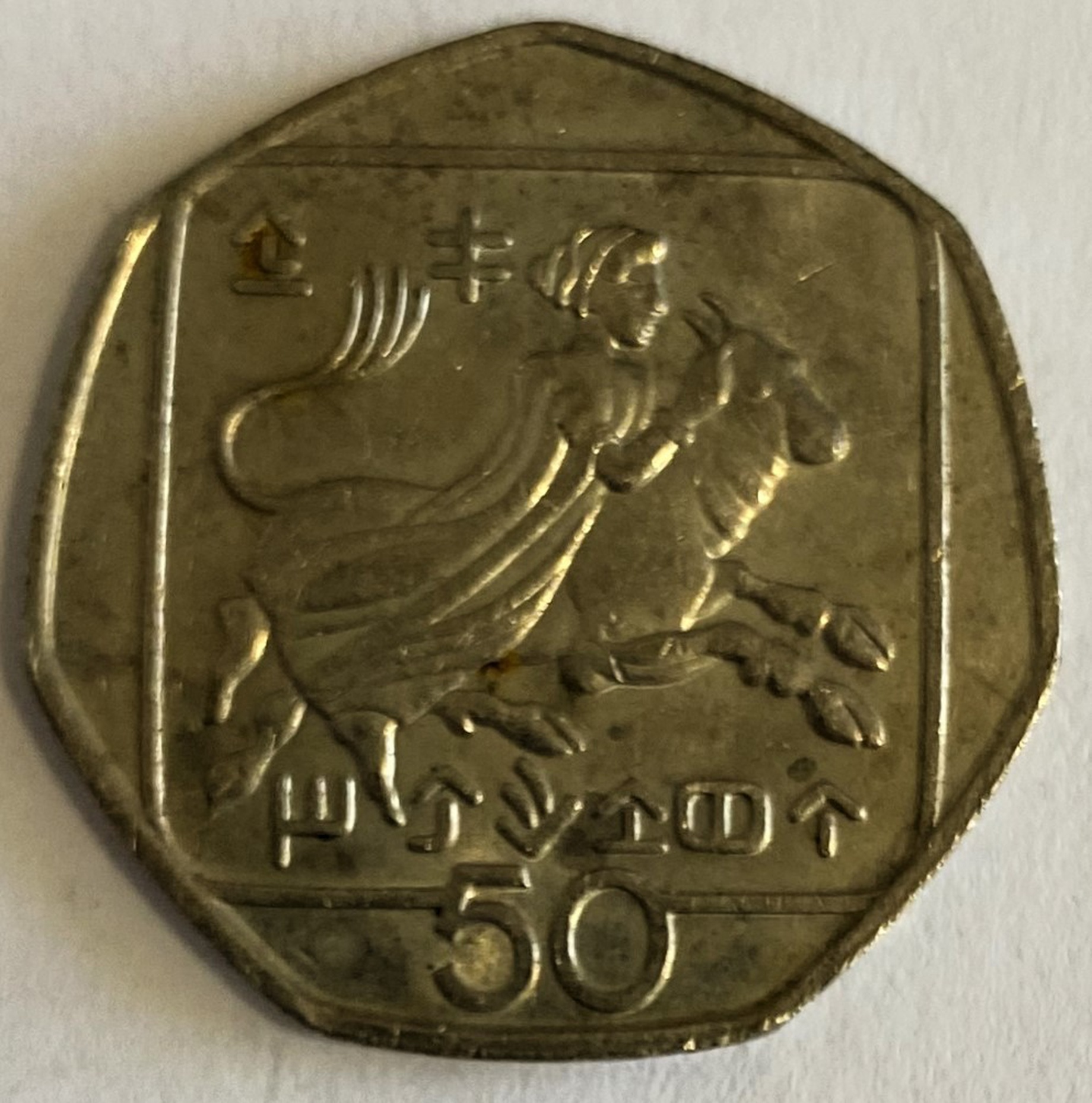 Иностранная монета Кипр 50 центов 1994 год