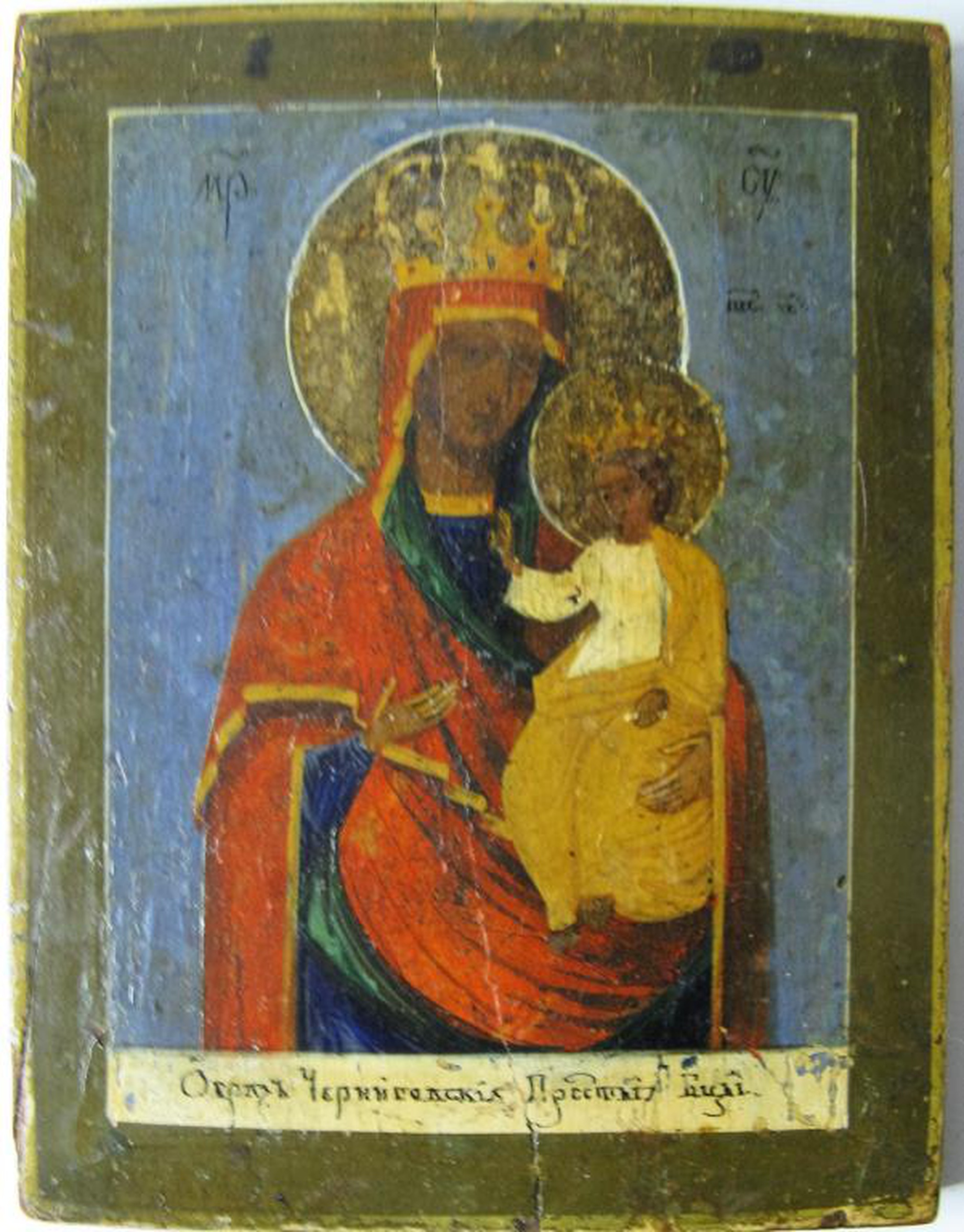 Антикварная икона мини Черниговская Пресвятая Богородица 19 век