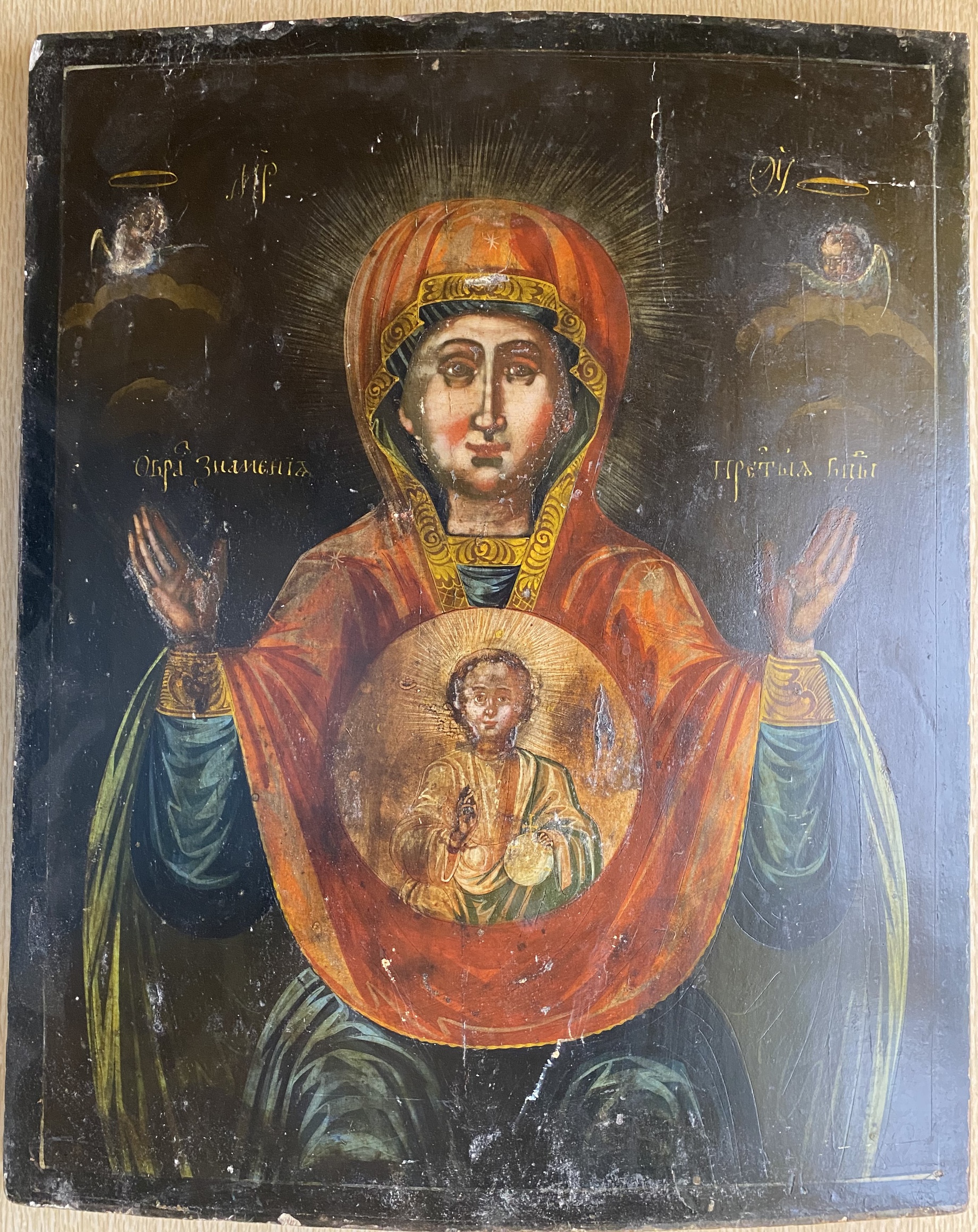 Антикварная Икона Знамение Пресвятой Богородицы ОРАНТА первая половина 19 века