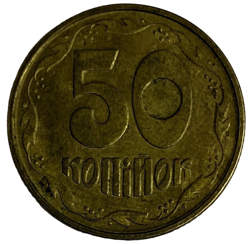 Иностранная монета 50 копеек Украина 1992 год