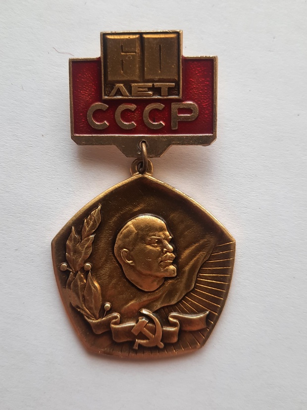 Нагрудный Знак Значок 60 лет СССР