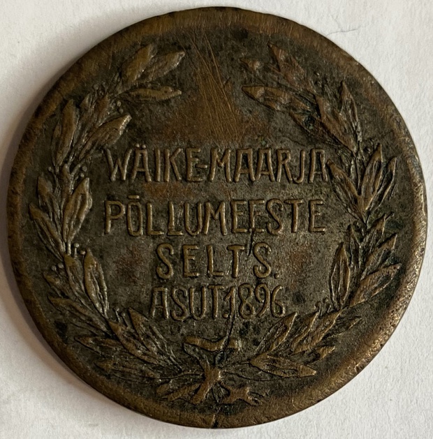 Медаль эстляндия за сельскохозяйственные достижения 1896 год