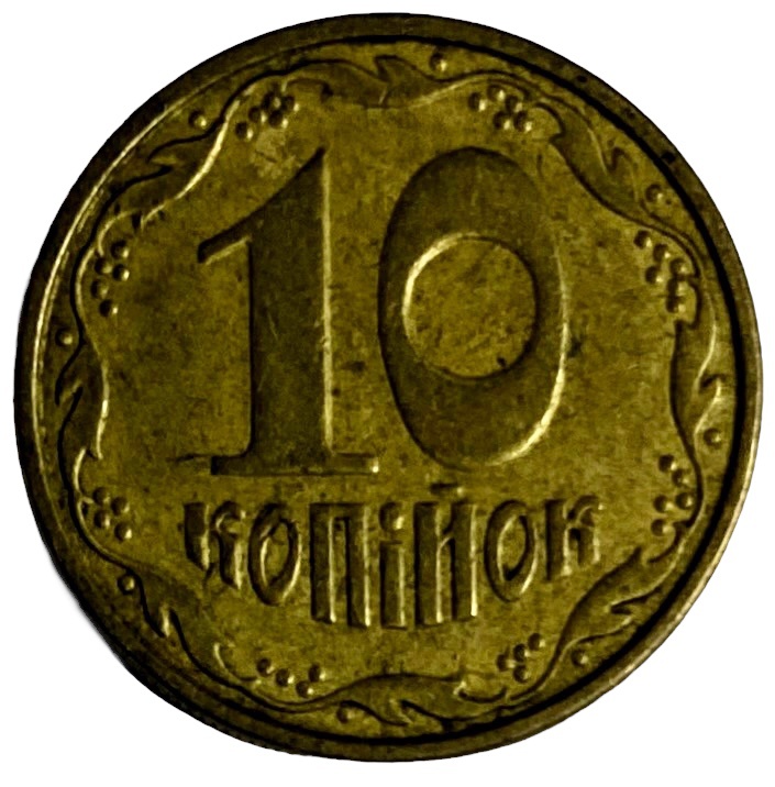 Иностранная монета 10 копеек 2002 год Украина
