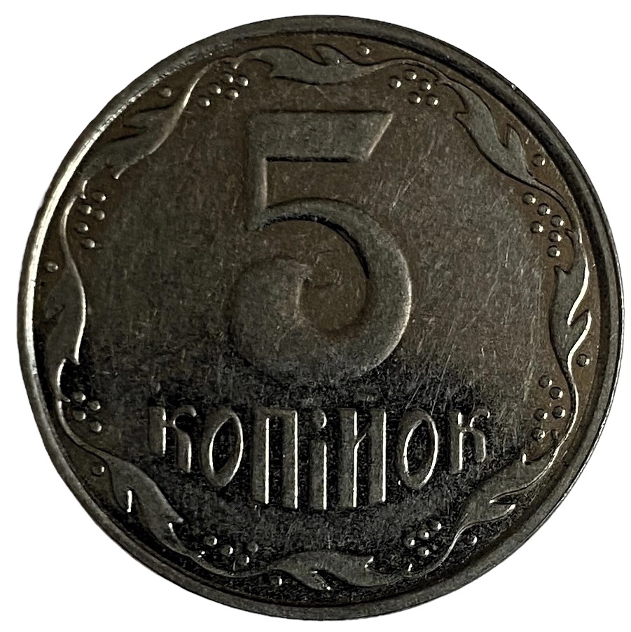 Иностранная монета 5 копеек 2006 год Украина