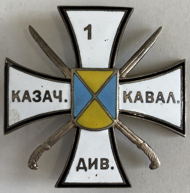 Ветеранский крест полковой знак 1 я казачья кавалерийская дивизия 3 рейх вермахт иммиграция Старый редкий
