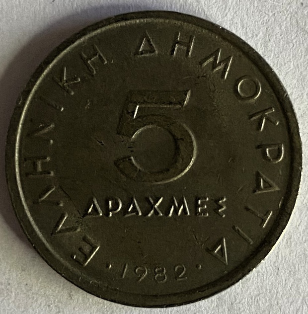 Иностранная монета 5 Драхм 1982 год из оборота Драхма