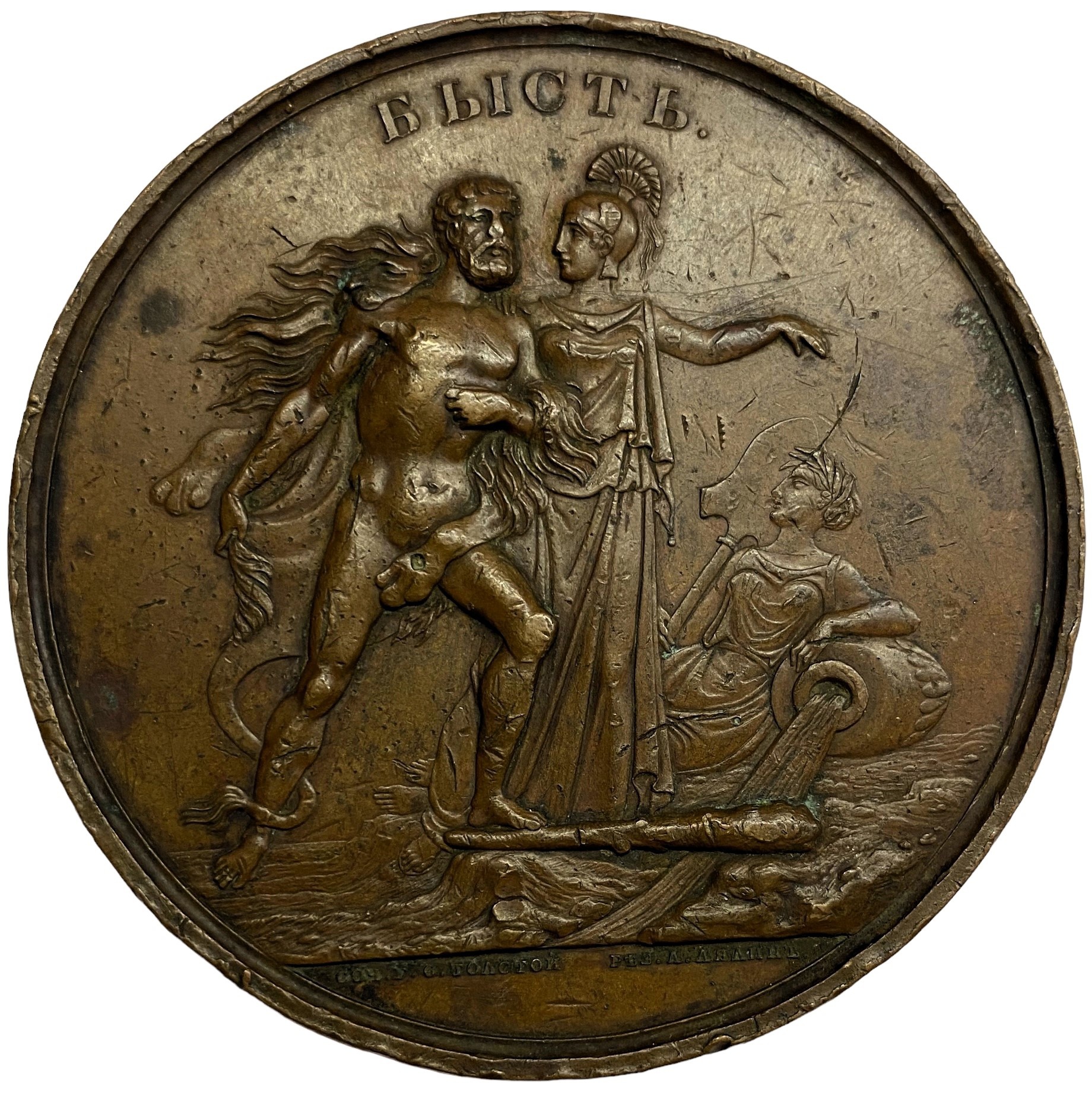 Медаль настольная сооружение Благовещенского Моста через Неву 1850 год