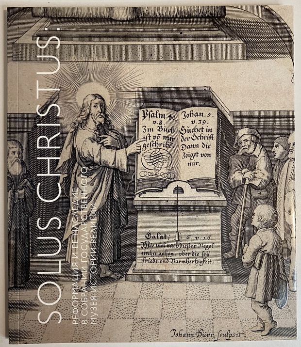 Икона Книга Каталог Альбом SOLAR CHRISTUS реформация и ее наследие в собрании музея