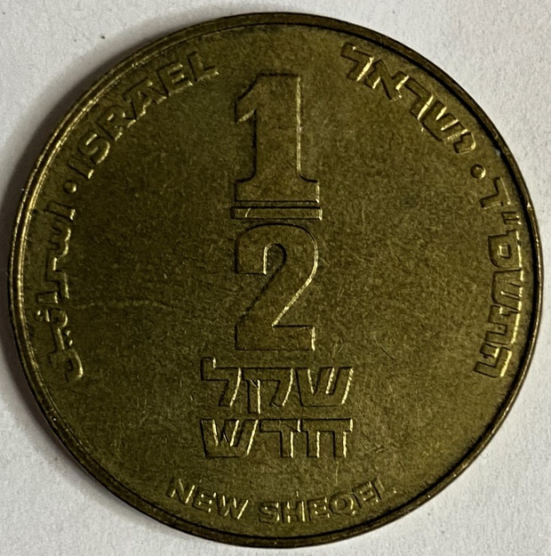 Иностранная монета 1/2 Шекеля Израиль Шекель Арфа