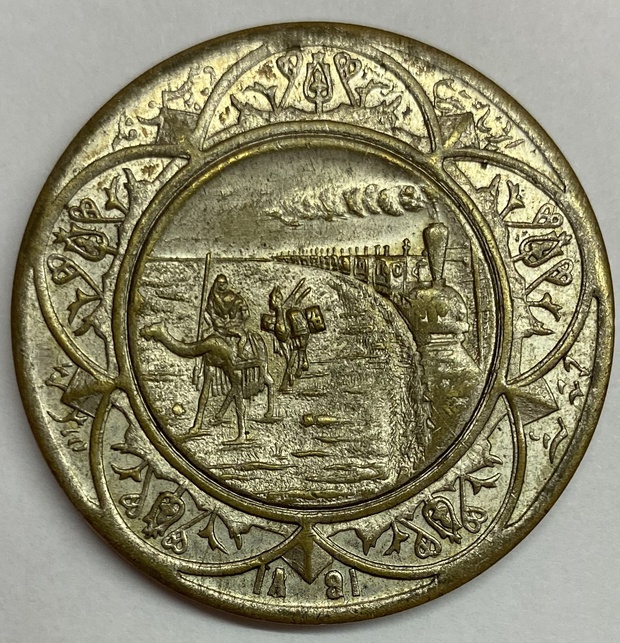 Медаль настольная среднеазиатская выставка в Москве Россия до 1917 года