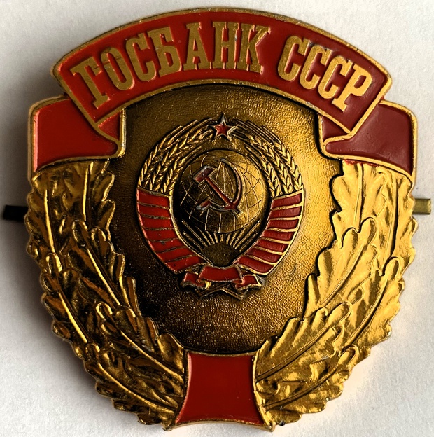Знак кокарда Госбанк СССР