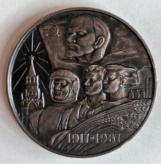 Медаль 50 лет советской власти СССР