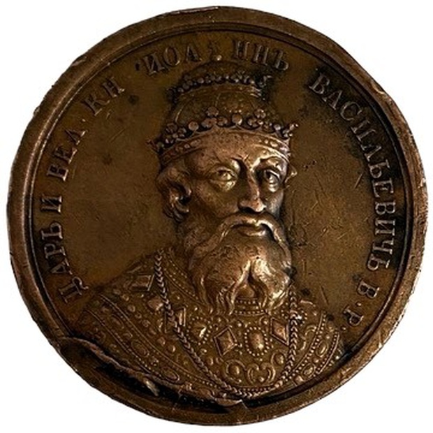 Медаль настольная Царь Иоанн Васильевич Грозный (44) 1533-1583