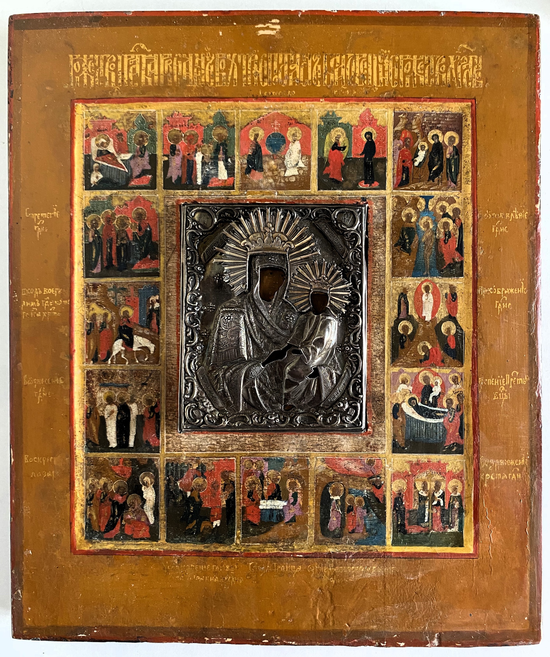 Икона Богородица Споручница грешных серебро 84 пробы в раме