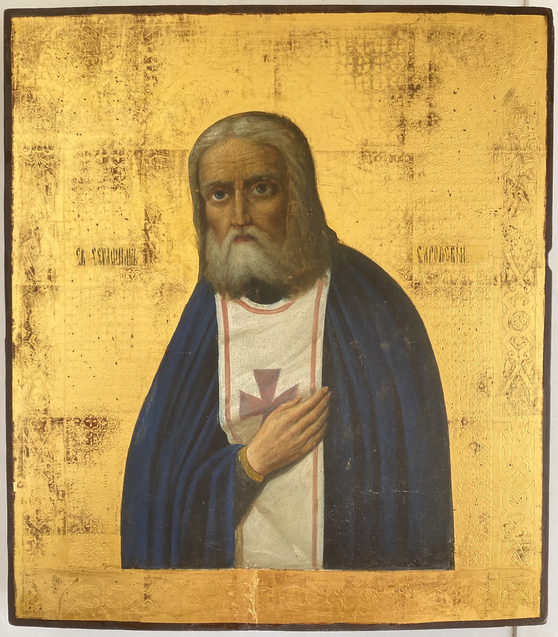 Икона святой Серафим Саровский сусальное золото форматный до 1917 года