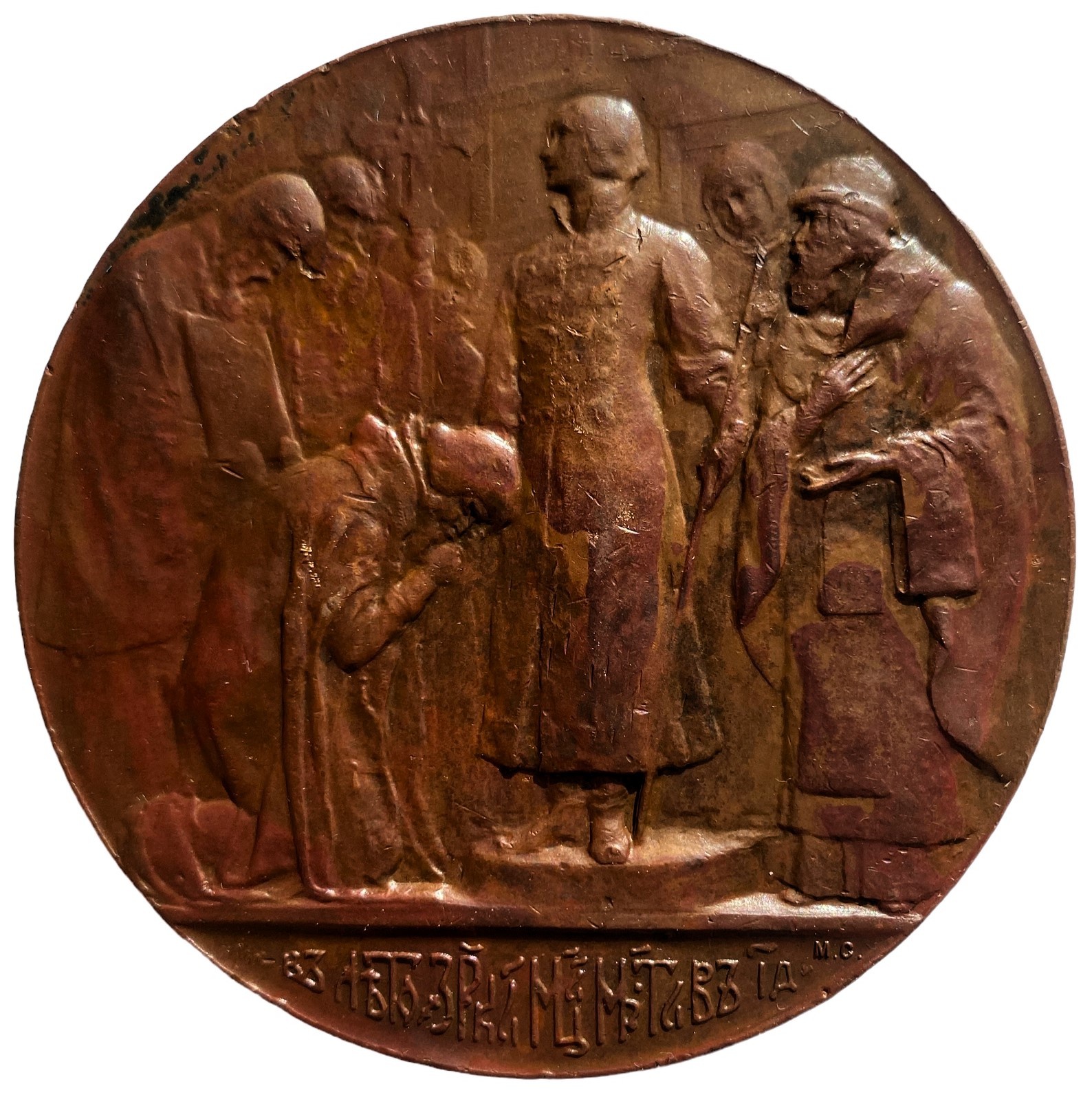 Медаль настольная 300 летие царствования дома Романовых 1913 год