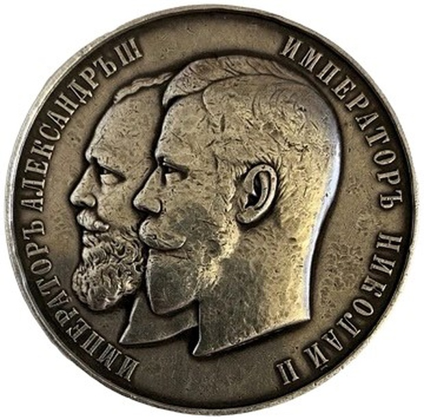 Медаль царская серебряная от главного управления землеустройства и земледелия