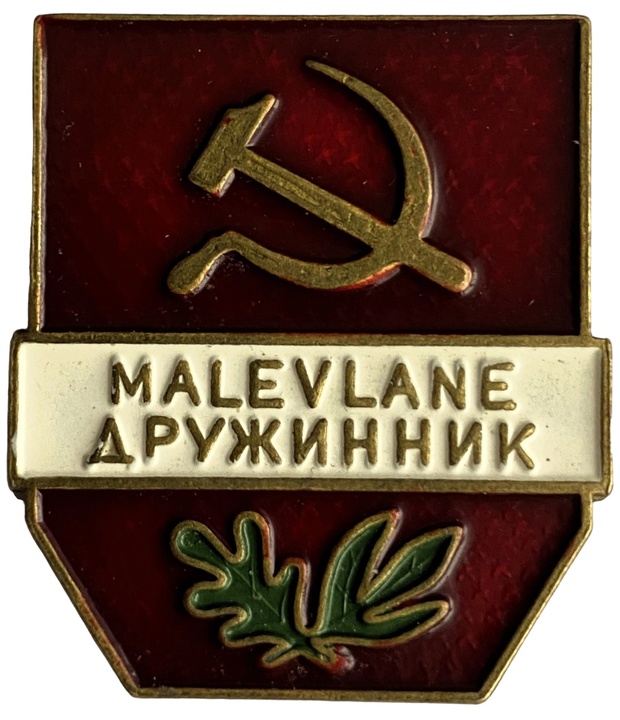 Знак дружинник СССР Эстония