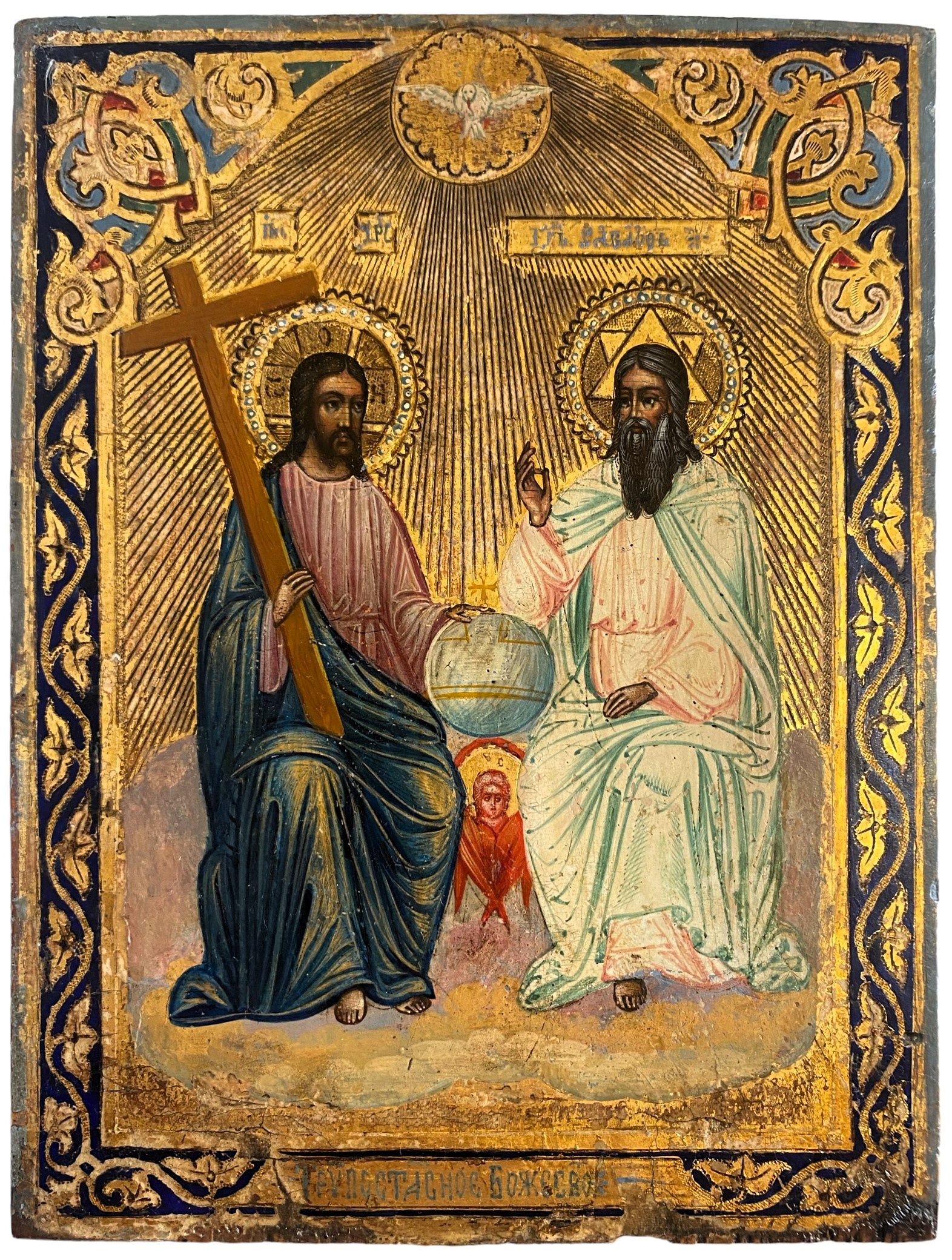 Икона троица новозаветная триипостатное божество 19 век