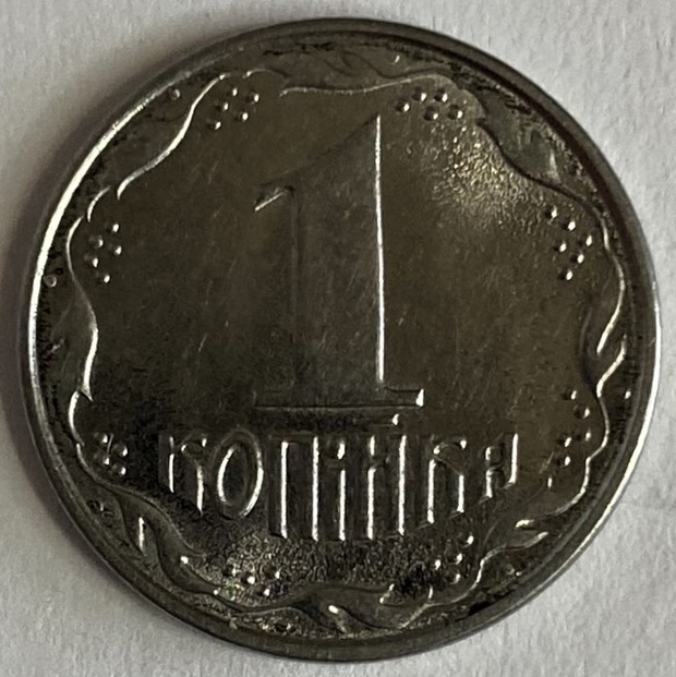 Иностранная монета 1 копейка 1992 год Украина