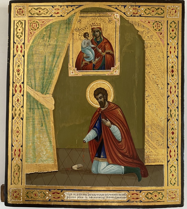 Икона пресвятая Богородица Троеручица Иоанн Дамаскин чудесное исцеление 19 век